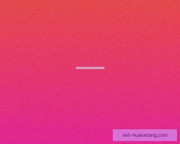 海角社区入口：连接梦想与现实的数字港湾